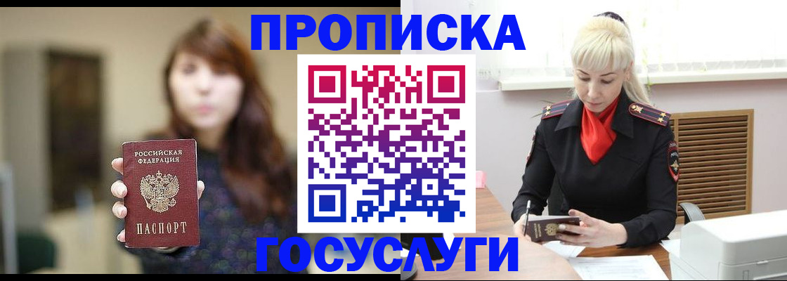 регистрация для дет. сада в Соколе