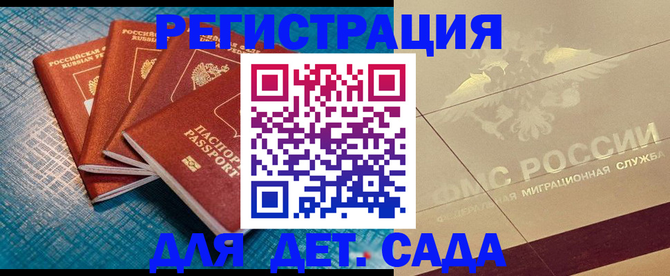 временная регистрация собственник в Соколе