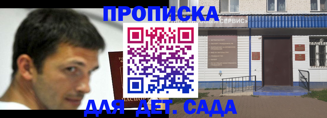 временная регистрация собственник в Соколе