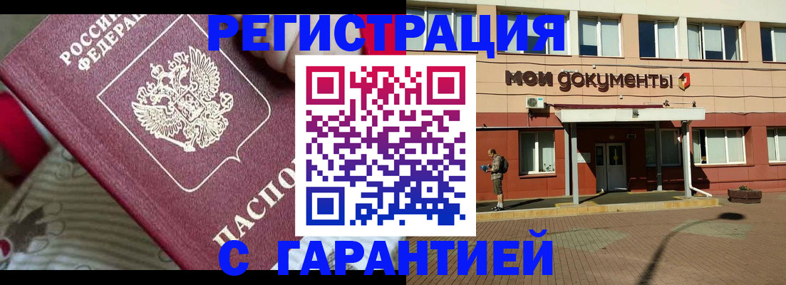 прописка для школы в Соколе