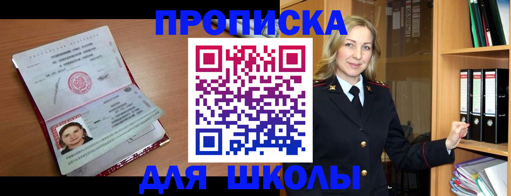 регистрация в Соколе
