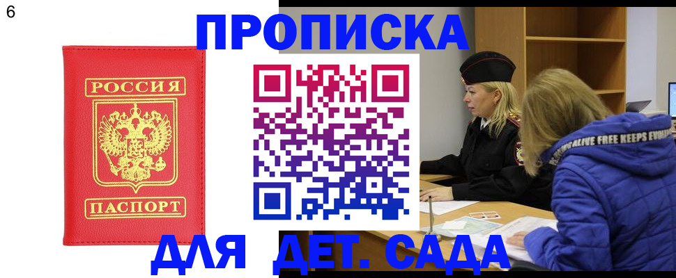 временная регистрация законно в Соколе