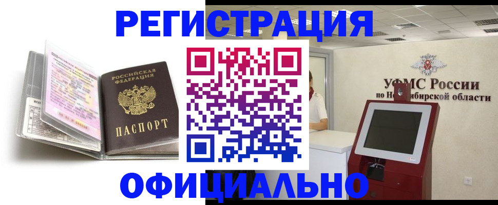 временная регистрация поиск в Соколе