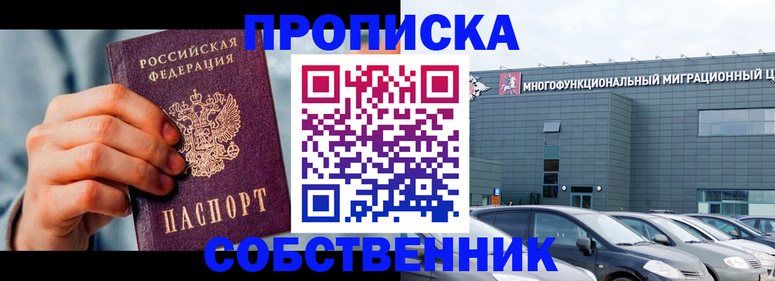миграционный учет в Соколе